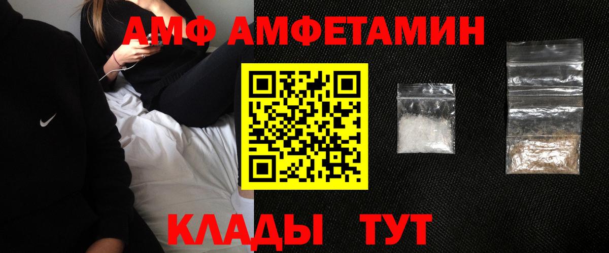 Ефремов  АМФ 98%  АМФЕТАМИН  Вход с VPN 