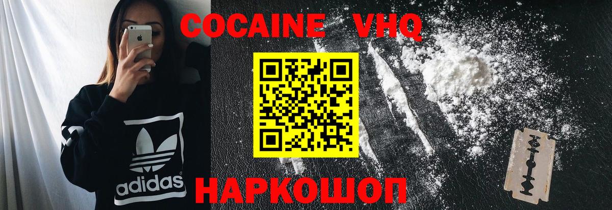 Кокаин Колумбийский  КОКАИН Перу  Кокаин  Ефремов  Вход с VPN 