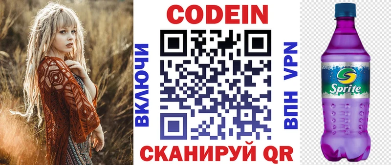 блэк спрут онион  Ефремов  Кодеин напиток Lean (лин) 
