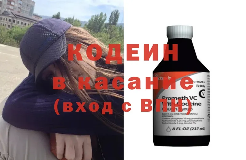 как найти   Ефремов  Кодеиновый сироп Lean напиток Lean (лин) 