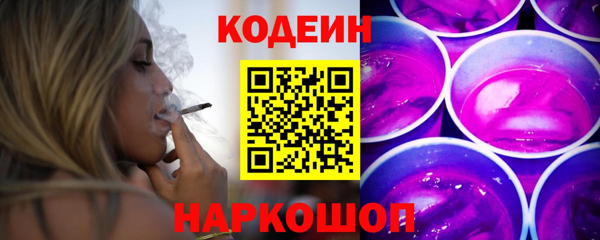 Кодеин напиток Lean (лин)  купить наркотики сайты  Ефремов  Codein напиток Lean (лин)  Вход с VPN 