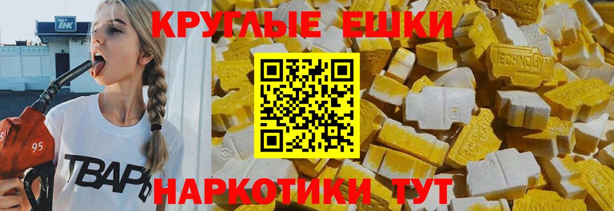 Ecstasy Punisher Ефремов