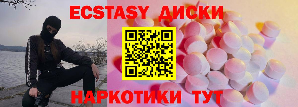 цена   Вход с VPN  Ефремов  Ecstasy круглые  Экстази 