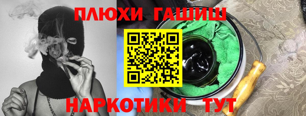 Ефремов  ГАШ убойный  Вход с VPN  ГАШ  даркнет сайт  Гашиш Cannabis 