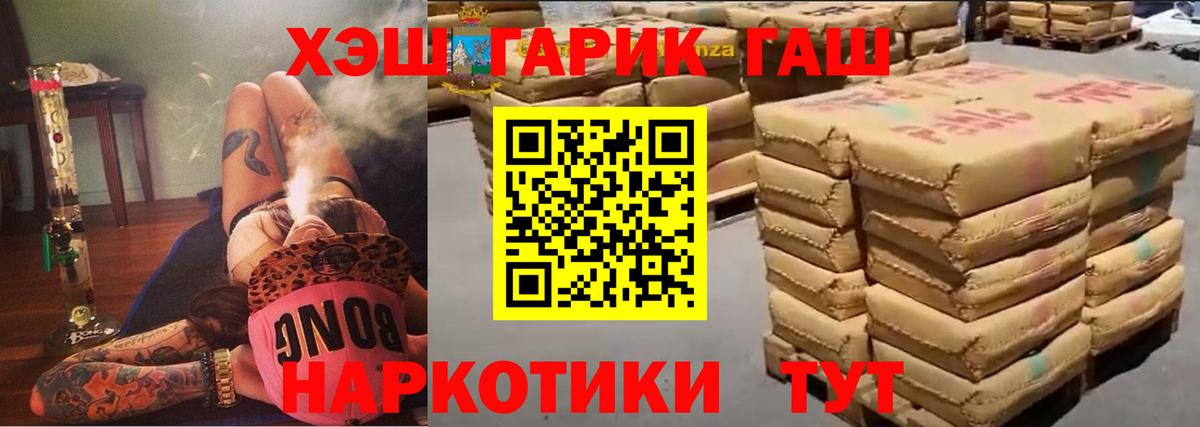 Гашик  Каннабис  МЕФ  Ляпка  Ефремов  Вход с VPN 