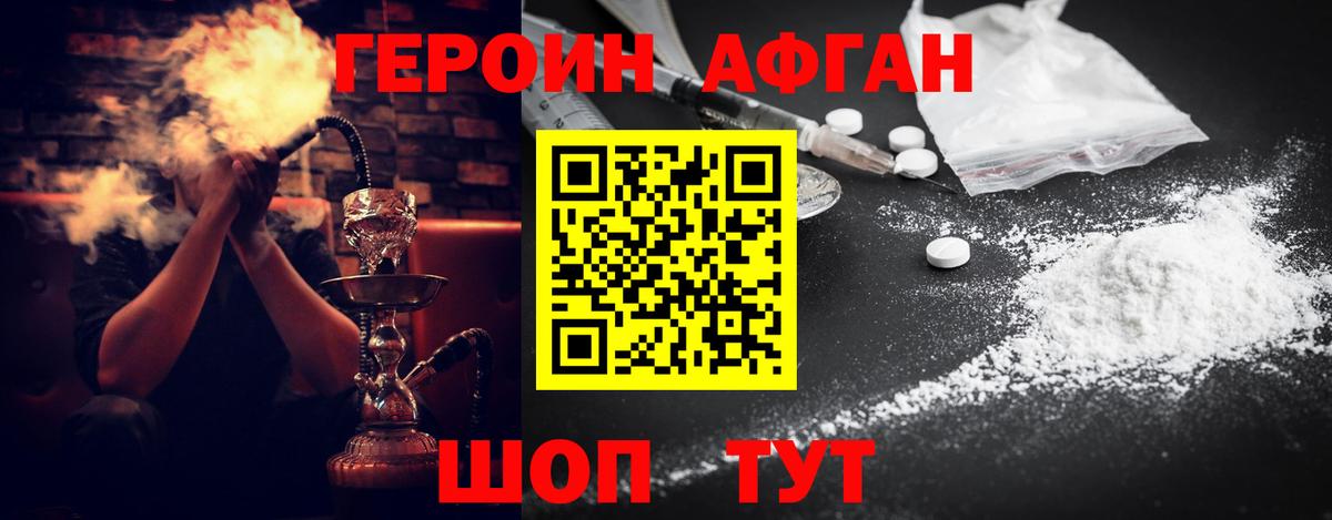 ГЕРОИН  Ефремов  Героин Heroin 
