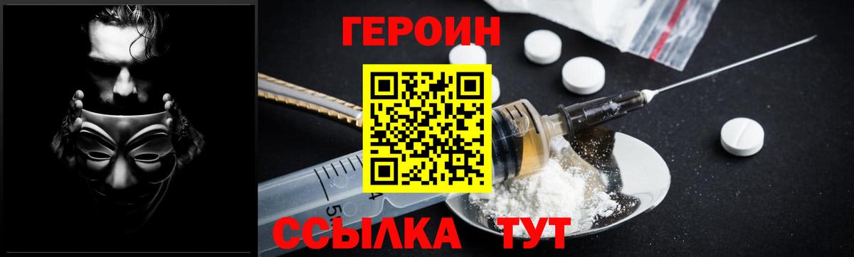 Ефремов  Героин белый  Вход с VPN 