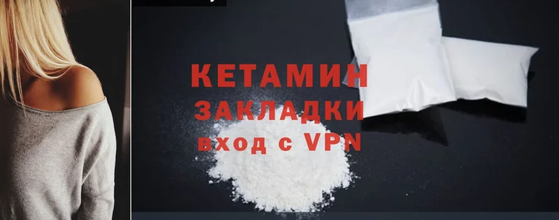 наркошоп  Ефремов  КЕТАМИН ketamine 