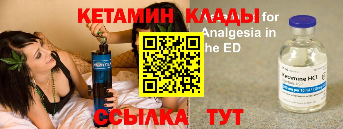 КЕТАМИН ketamine  Вход с VPN  OMG зеркало  Кетамин VHQ  Ефремов 