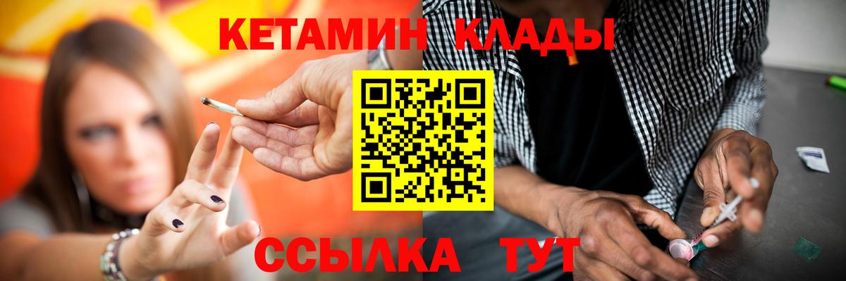 Кетамин ketamine Ефремов