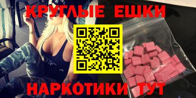 круглые Балашиха