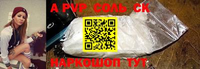 ALPHA PVP Бузулук