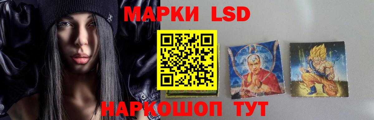 ЛСД экстази кислота Ефремов