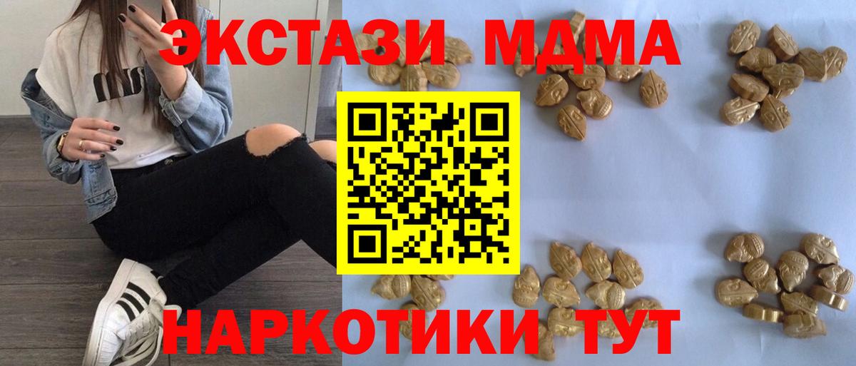 МДМА  MDMA Molly  Вход с VPN  Ефремов 