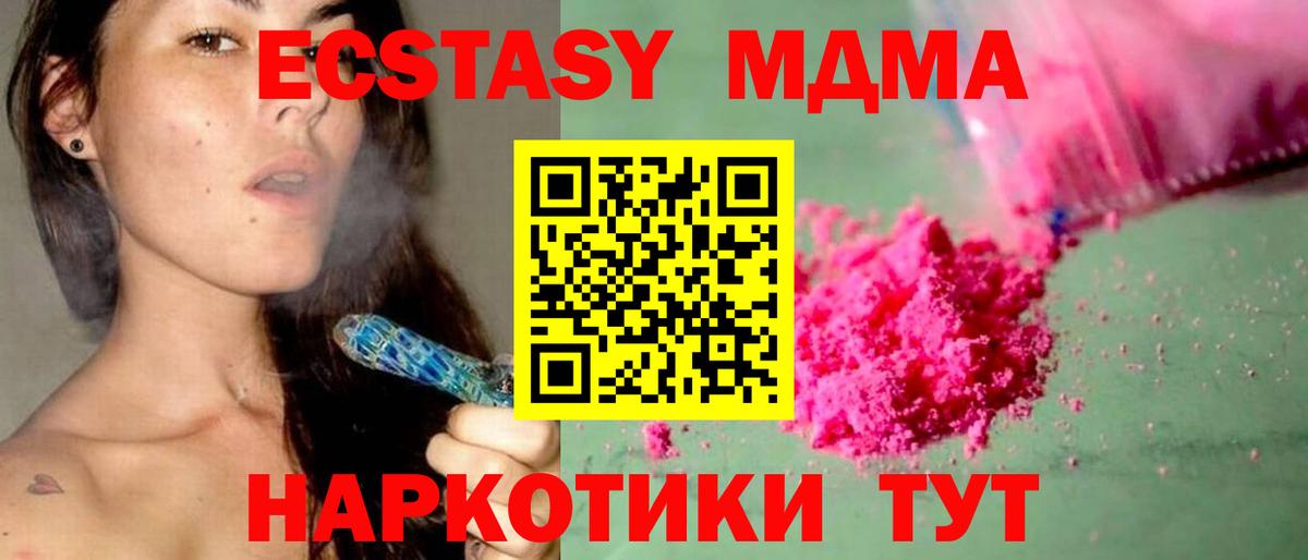 MDMA Molly  МДМА  Ефремов 