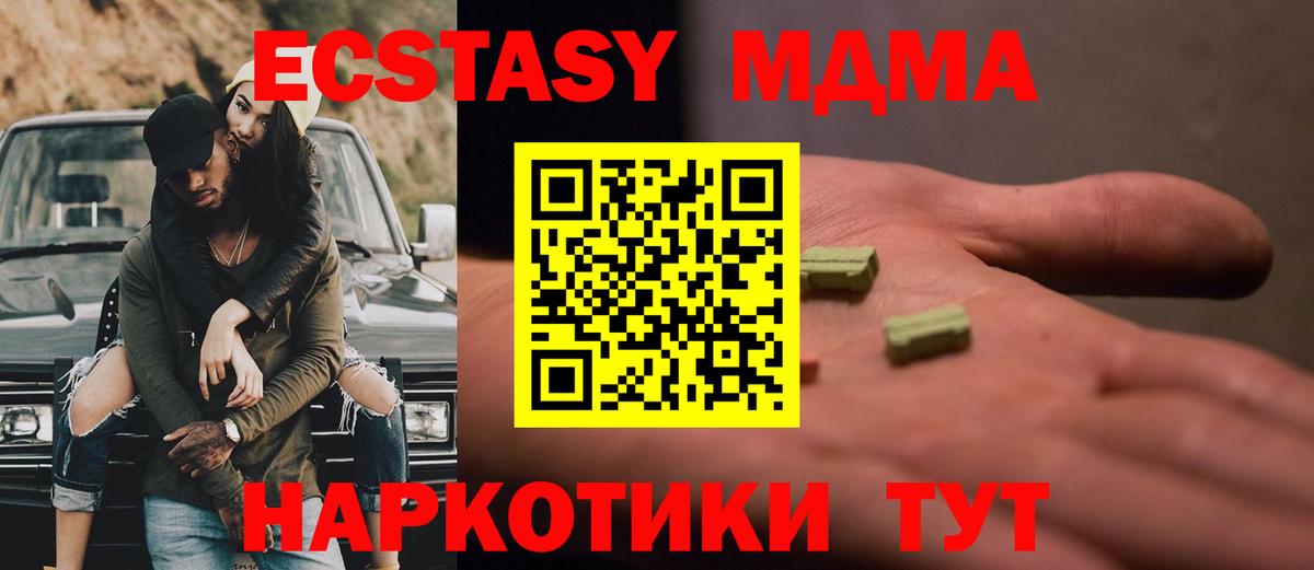 МДМА Molly Ефремов