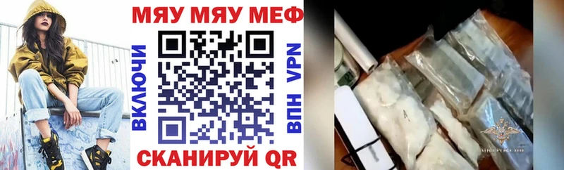 МЕФ кристаллы магазин продажи Ефремов
