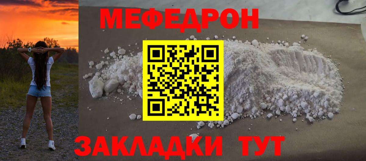 МЕФ мука Ефремов