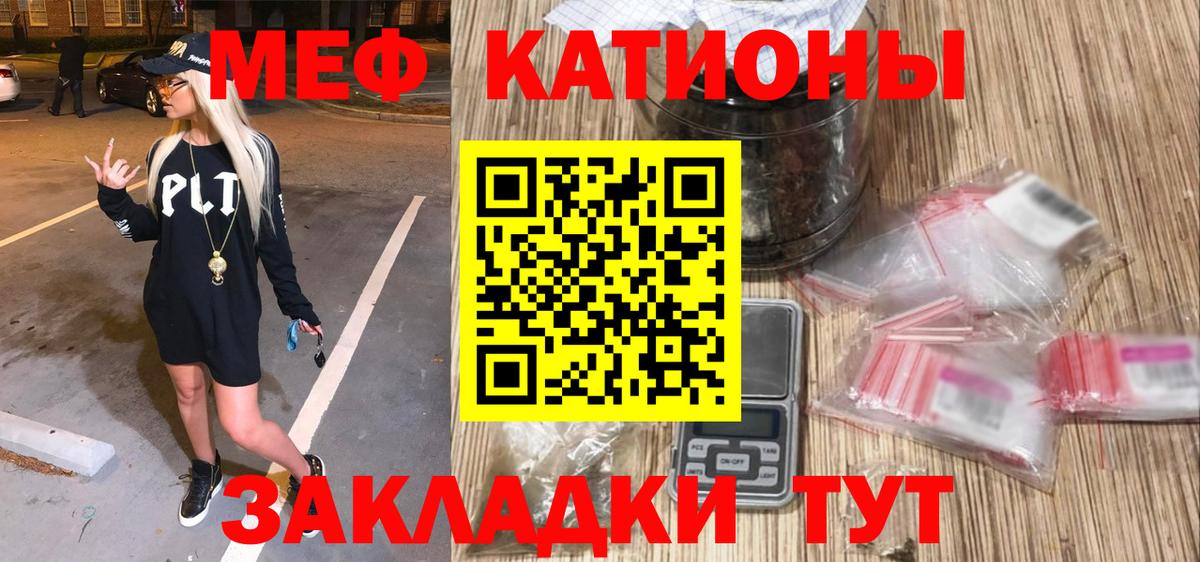 Меф кристаллы Ефремов