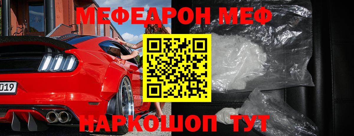 Меф 4 MMC  где купить наркоту  Ефремов  Вход с VPN  Мефедрон VHQ  МЕФ 