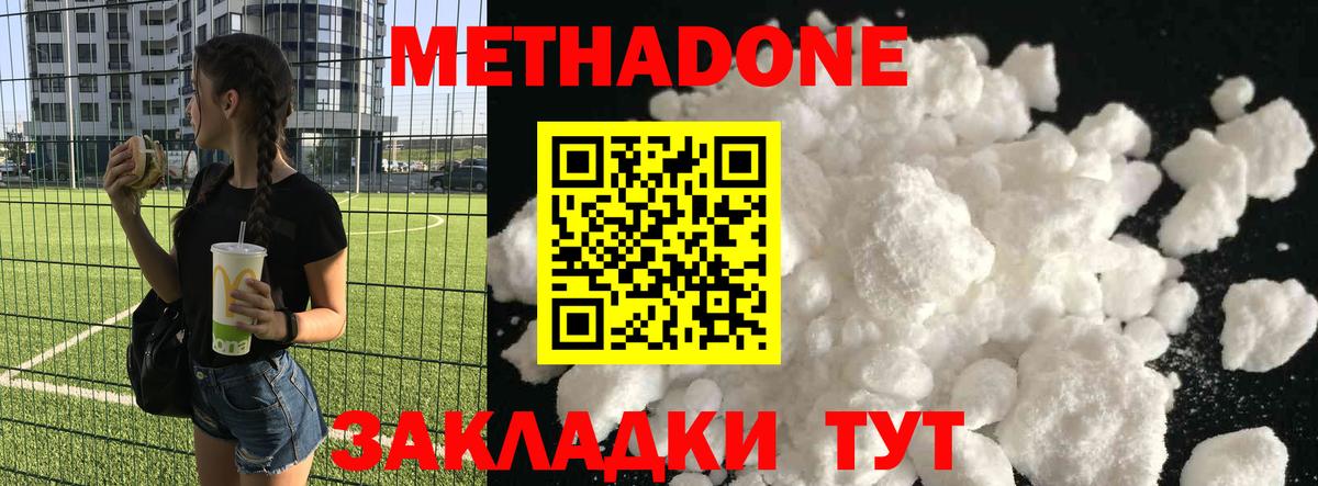 ссылка на мегу вход  Вход с VPN  Ефремов  МЕТАДОН VHQ  МЕТАДОН VHQ 