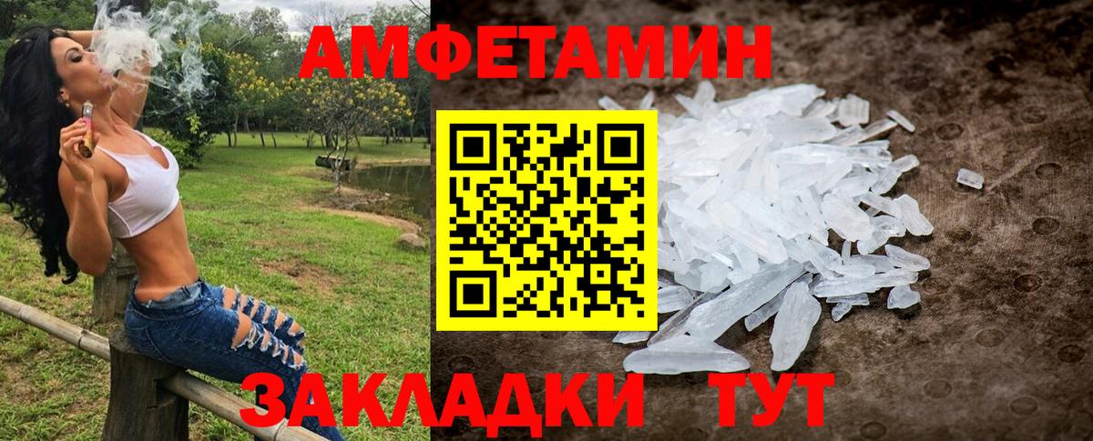 МЕТАМФЕТАМИН Декстрометамфетамин 99.9%  МЕТАМФЕТАМИН Декстрометамфетамин 99.9%  Первитин  Вход с VPN  Ефремов 