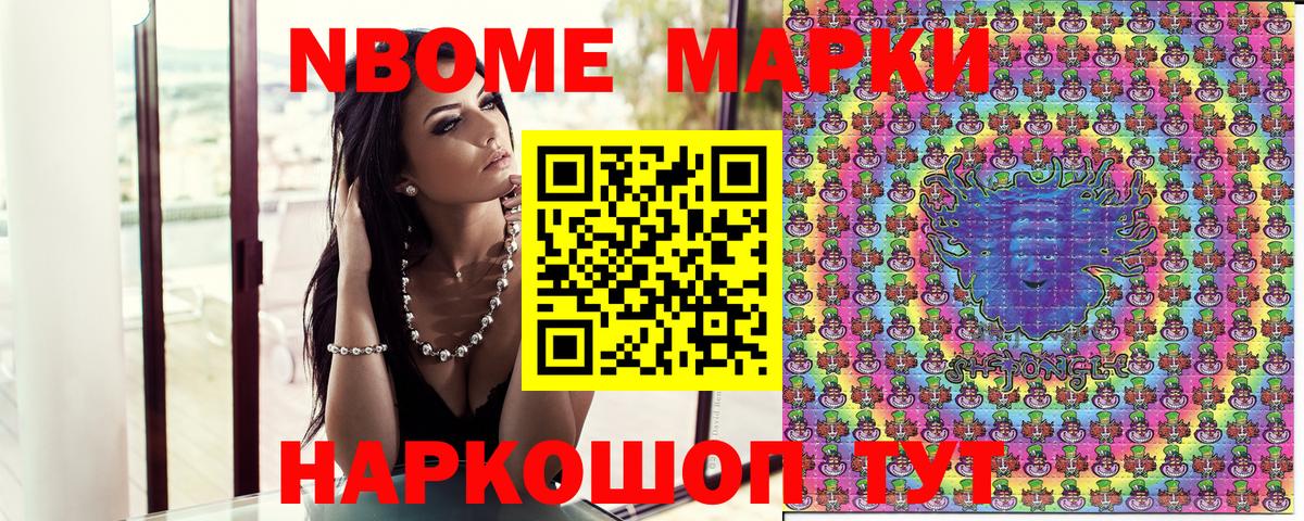 Марки NBOMe 1,5мг  Вход с VPN  Ефремов 