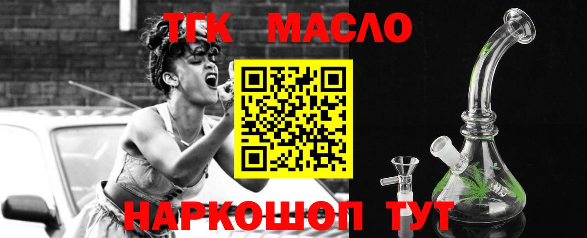 Дистиллят ТГК концентрат  Вход с VPN  Ефремов  Дистиллят ТГК гашишное масло 