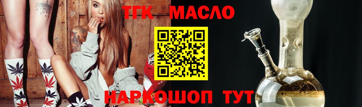 Дистиллят ТГК THC oil Ефремов