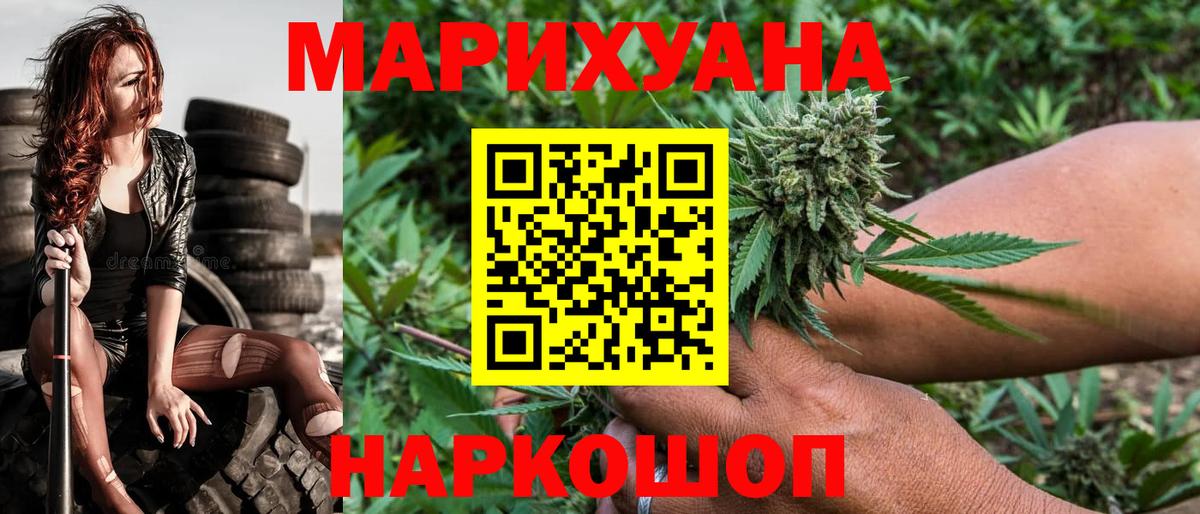МАРИХУАНА Ganja  Ефремов  Бошки марихуана сатива  Каннабис MAZAR  Бошки Шишки индика 